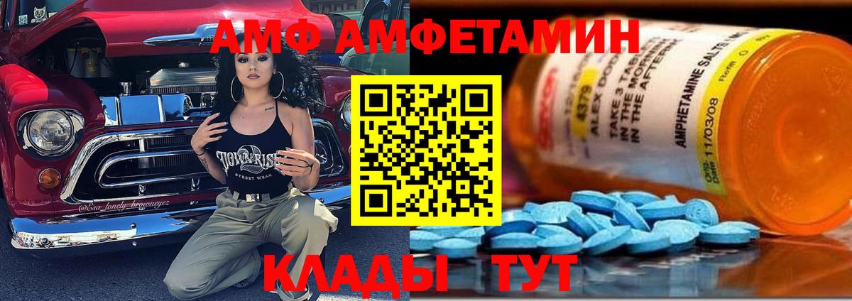 АМФЕТАМИН  АМФ  Кинель  Amphetamine 98%  это клад  Вход с VPN 