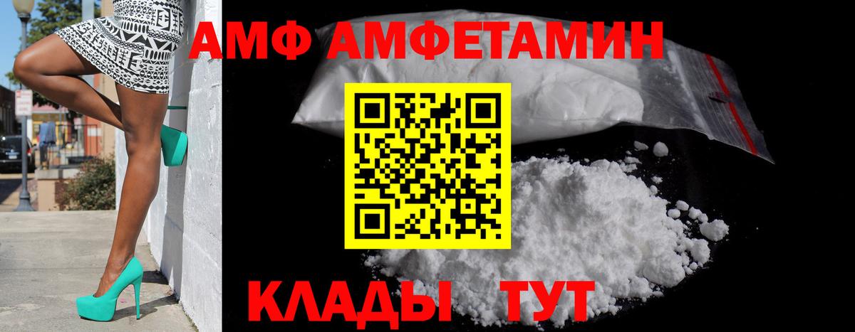 Амфетамин 97% Кинель