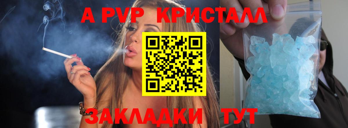 Alfa_PVP СК  APVP СК КРИС  Кинель  Вход с VPN  Alpha PVP крисы CK 