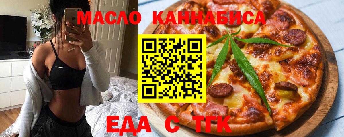 Печенье с ТГК конопля  Вход с VPN  Кинель 