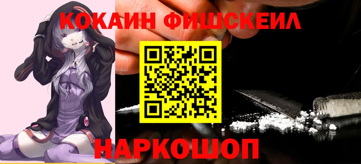 COCAIN Columbia Кинель
