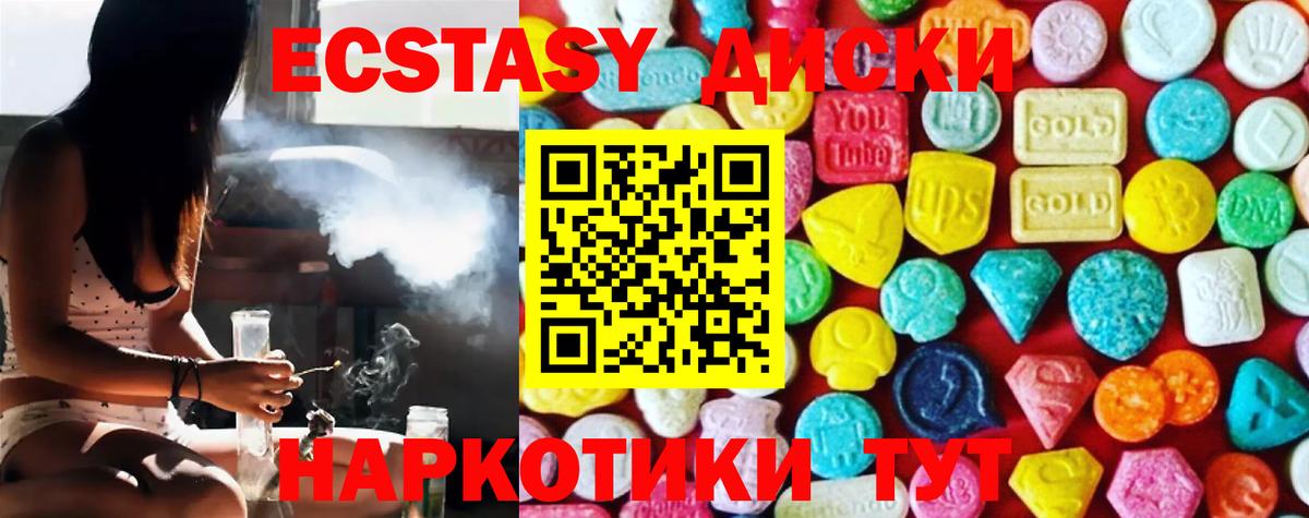 Ecstasy DUBAI  Вход с VPN  мега ССЫЛКА  Кинель 