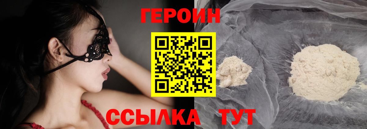 Кинель  Героин белый  Вход с VPN 