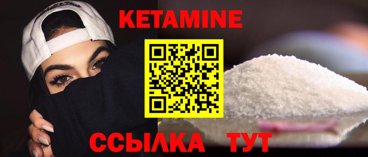 КЕТАМИН VHQ  КЕТАМИН VHQ  Вход с VPN  Кинель 