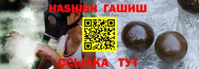 гашик Шебекино