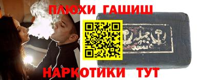 гашик Шебекино