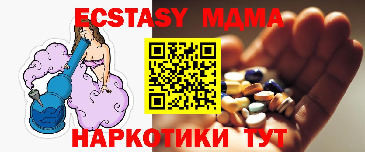 Кинель  МДМА  Вход с VPN  MDMA crystal 