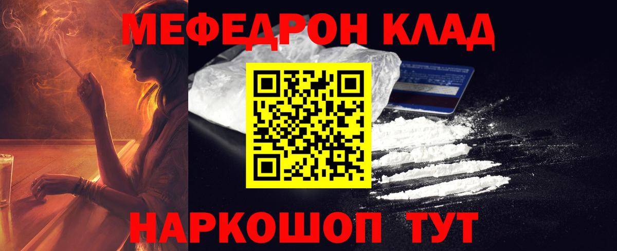 Меф мяу мяу кристаллы Кинель