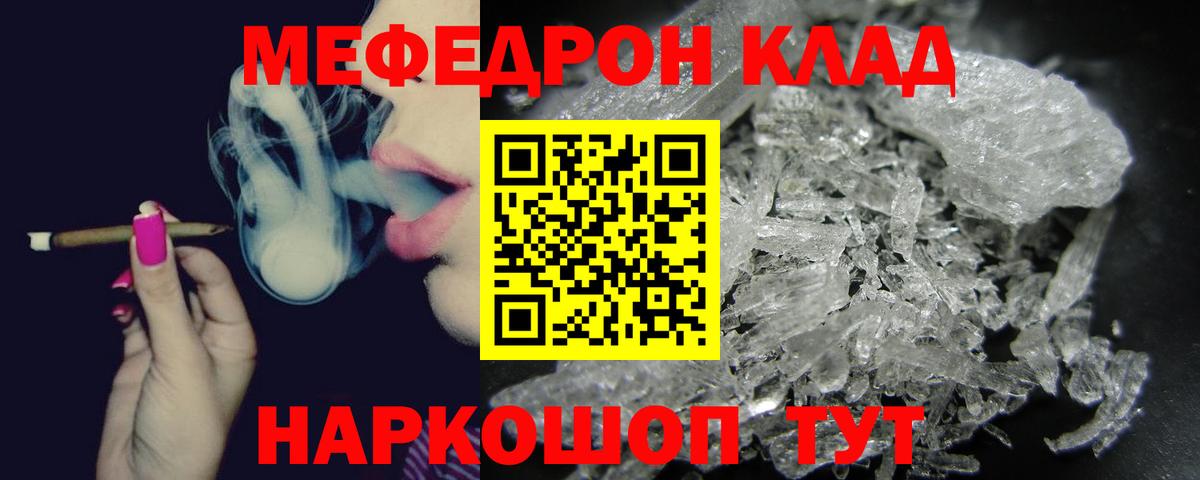 ГАШ  Кинель  Вход с VPN  Меф кристаллы  МЕФ  Канабис  КОКАИН 