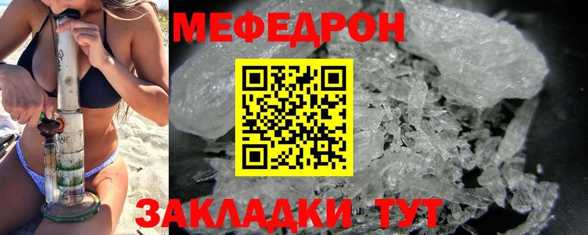 МЯУ-МЯУ  Вход с VPN  МЕФ кристаллы  Кинель  МЕФ  блэк спрут рабочий сайт  МЯУ-МЯУ кристаллы 
