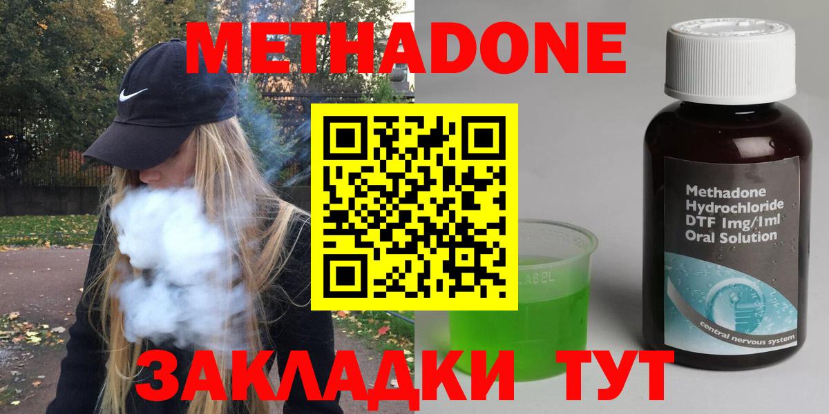 МЕТАДОН мёд  Вход с VPN  Кинель  Метадон белоснежный 