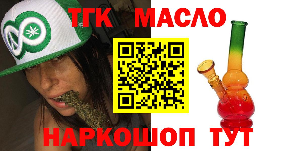 Кинель  ТГК вейп  Вход с VPN  Дистиллят ТГК вейп 