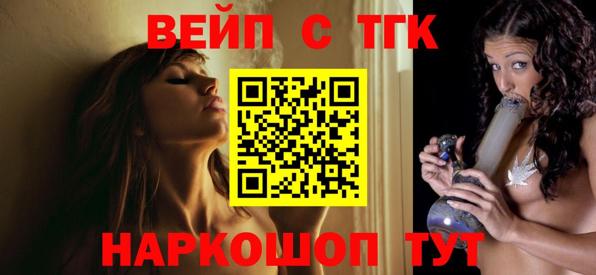 ТГК гашишное масло Кинель